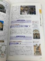 ローマ 2003~2004年版 (地球の歩き方 A 10) ダイヤモンド・ビッグ社 地球の歩き方編集室