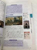 ローマ 2003~2004年版 (地球の歩き方 A 10) ダイヤモンド・ビッグ社 地球の歩き方編集室