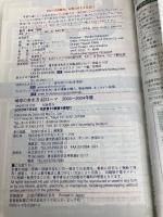 ローマ 2003~2004年版 (地球の歩き方 A 10) ダイヤモンド・ビッグ社 地球の歩き方編集室