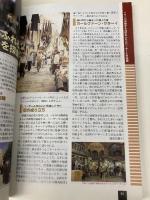 E06 地球の歩き方 イラン 2007~2008 (地球の歩き方 E 6) ダイヤモンド社 地球の歩き方編集室