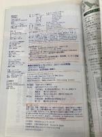 E06 地球の歩き方 イラン 2007~2008 (地球の歩き方 E 6) ダイヤモンド社 地球の歩き方編集室