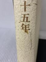 文藝春秋の八十五年