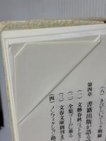 文藝春秋の八十五年