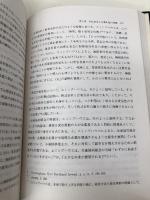 ドイツの経営学 森山書店 岡本 人志