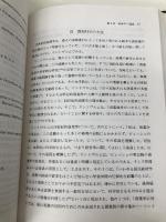 ドイツの経営学 森山書店 岡本 人志