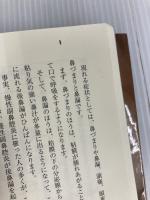 のどに流れる、貼り付く！後鼻漏はこれで治せ