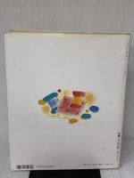 洋裁部分縫い 新改訂版 (ブティック・ムック No. 89) ブティック社