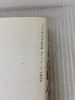 洋裁部分縫い 新改訂版 (ブティック・ムック No. 89) ブティック社