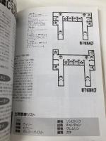 真・女神転生if…公式ガイドブック アスペクト ファミコン通信編集部