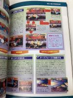 ヴァンパイア セイヴァー パーフェクトガイド (SEGASATURN MAGAZINE BOOKS) ソフトバンククリエイティブ セガサターンマガジン編集部