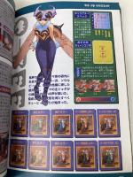 ヴァンパイア セイヴァー パーフェクトガイド (SEGASATURN MAGAZINE BOOKS) ソフトバンククリエイティブ セガサターンマガジン編集部