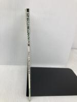 原野に挑むアイヌ魂 三友社出版 プロジェクト・カネト