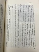 巫女の歴史 新装版: 日本宗教の母胎 (雄山閣BOOKS 1) 雄山閣 山上 伊豆母