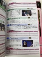 【※カバー無し】新サクラ大戦 コンプリートガイド KADOKAWA ファミ通書籍編集部