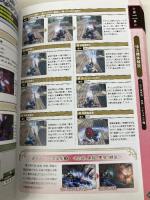 【※カバー無し】新サクラ大戦 コンプリートガイド KADOKAWA ファミ通書籍編集部