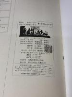 【※イタミ有り】フランス料理の本 食卓のエスプリ (1) オードヴル・スープ 講談社 辻 静雄