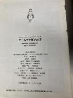 ゲーム十字軍3 (トクマインターメディアムック) 徳間書店