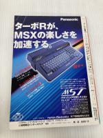 ゲーム十字軍3 (トクマインターメディアムック) 徳間書店