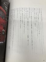 あの車に逢いたい―アメリカン・カー・グラフィティ 晶文社 東 理夫