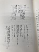 あの車に逢いたい―アメリカン・カー・グラフィティ 晶文社 東 理夫