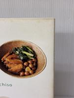 【※イタミ有り】おかずとごちそう: 毎日のごはんに、ときどきのおもてなしに。いつでも作りたくなる、旬の野菜たっぷりレ