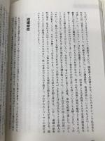 ひとが輝きまちが輝く: 過疎知の時代 第一法規 過疎を逆手にとる会