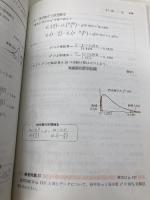 やさしく学べる統計学 共立出版 園子, 石村