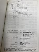 やさしく学べる統計学 共立出版 園子, 石村