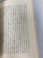 万葉集を学ぶ人のために 世界思想社教学社 中西 進