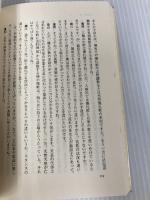 万葉集を学ぶ人のために 世界思想社教学社 中西 進
