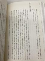 なりたい自分になる技術: あなたを成功に導くセルフリーダーシップ 日本生産性本部 チャールズ C.マンツ