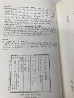 なりたい自分になる技術: あなたを成功に導くセルフリーダーシップ 日本生産性本部 チャールズ C.マンツ