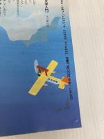 児童文学創作講座 1 創作を始める人に 東京書籍 北川 幸比古