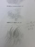 【※カバー無し・書き込み有り】デッサンの基本 (ナツメ社Artマスター) ナツメ社 アトリエ・ハイデ