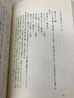 ネズミと日本人 三一書房 長谷川 恩