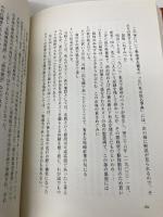 ネズミと日本人 三一書房 長谷川 恩