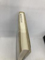 森鴎外の青春文学 山陰文芸協会 池野 誠