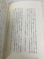 森鴎外の青春文学 山陰文芸協会 池野 誠