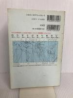 パワーゾーン: アストロ・カート・グラフィで、あなたの開運場所が分かる ヴォイス 真弓 香