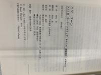 パワーゾーン: アストロ・カート・グラフィで、あなたの開運場所が分かる ヴォイス 真弓 香