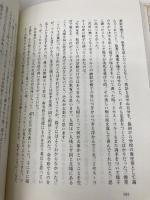 われ弱ければ: 矢嶋楫子伝 小学館 三浦 綾子