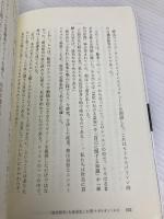 「成功哲学」を体系化した男 ナポレオン・ヒル きこ書房 マイケル・リット・ジュニア