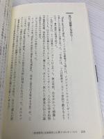 「成功哲学」を体系化した男 ナポレオン・ヒル きこ書房 マイケル・リット・ジュニア