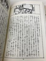 中国悪僧物語 平河出版社 浪野 徹