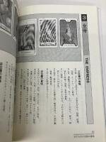 あたるタロット占い (占いベスト・ブックス) 魔女の家BOOKS アレクサンドリア木星王