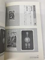 あたるタロット占い (占いベスト・ブックス) 魔女の家BOOKS アレクサンドリア木星王