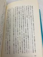 増補改訂版 正統占星術入門 (エルブックス) 学習研究社 秋月 さやか