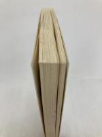 強くなる必修手筋250 (日本棋院新書 入段編) 日本棋院 石田 芳夫