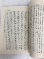 光る女 (集英社文庫 こ 18-1) 集英社 小桧山 博