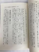 サムライ移民風土記: 北海道開拓士族の群像 共同文化社 栗賀 大介